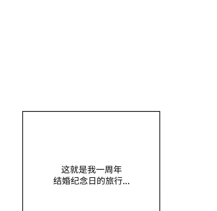 被隔壁房的男人NTR第13話