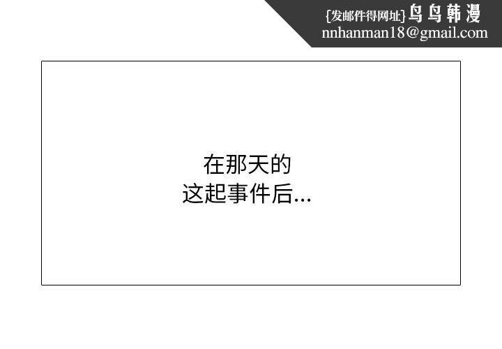 同事换换爱第200話