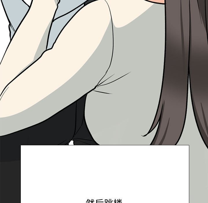 同事换换爱第200話