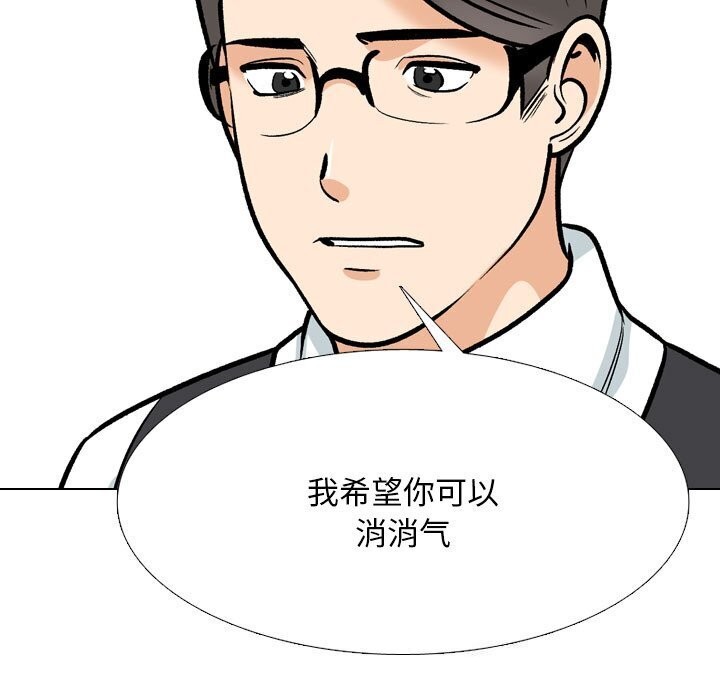 同事换换爱第200話