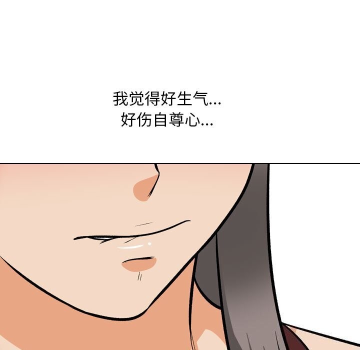 同事换换爱第200話