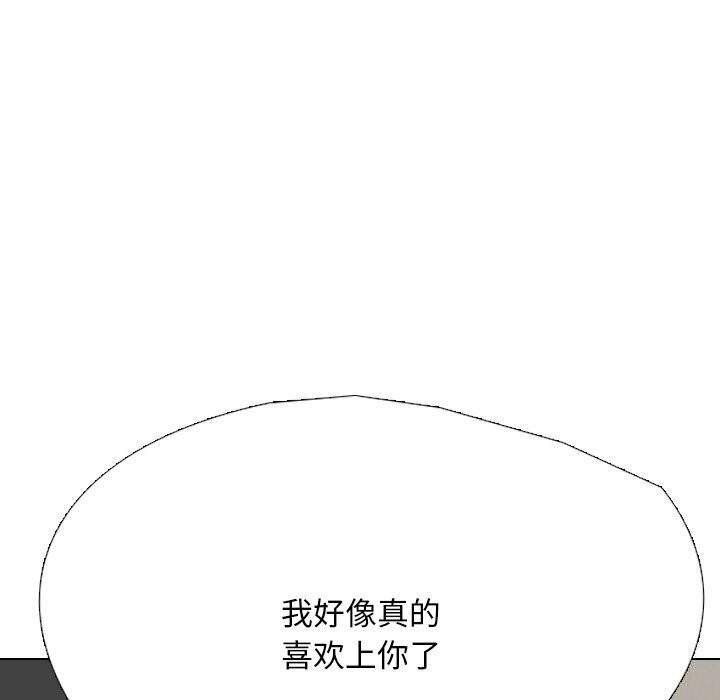 同事换换爱第200話