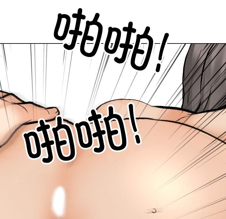 同事换换爱第200話