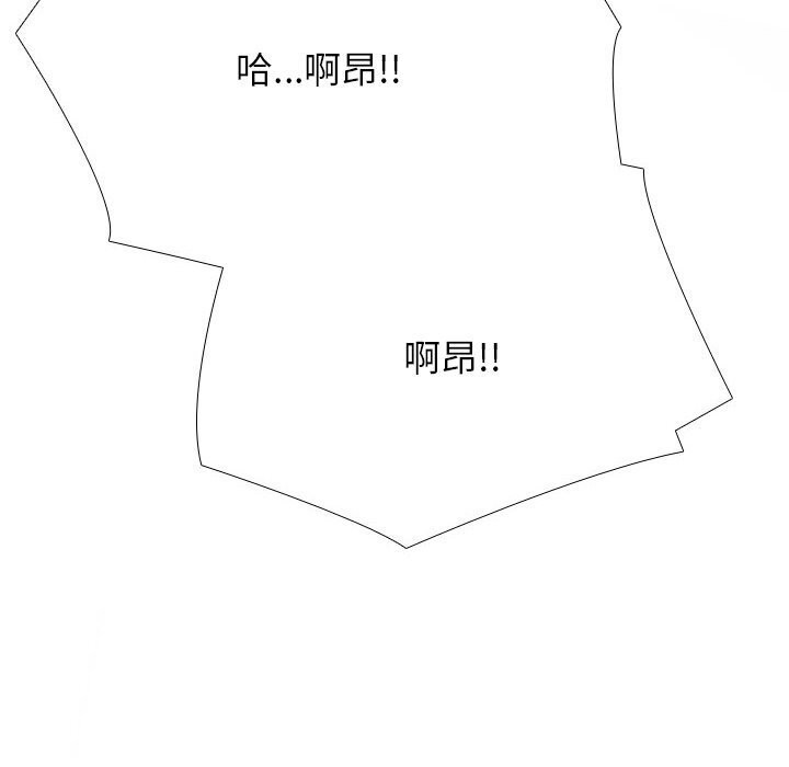 同事换换爱第200話