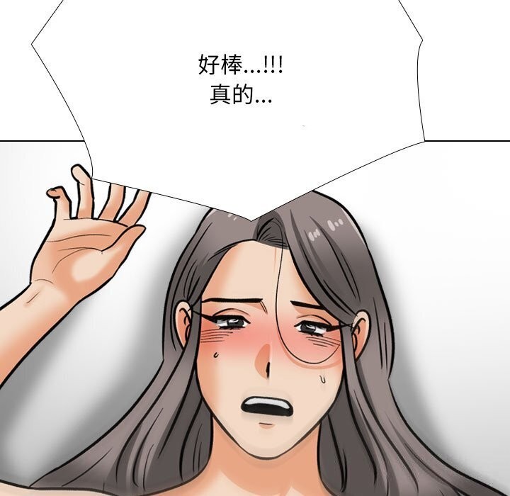 同事换换爱第200話