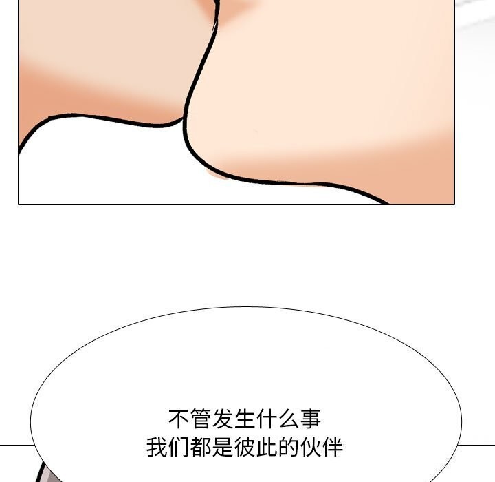 同事换换爱第200話