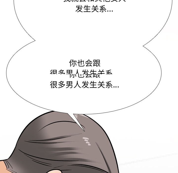 同事换换爱第200話