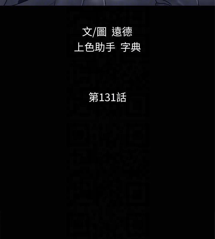 协议换爱(无码版)第131話-兩邊同時被刺激好舒服