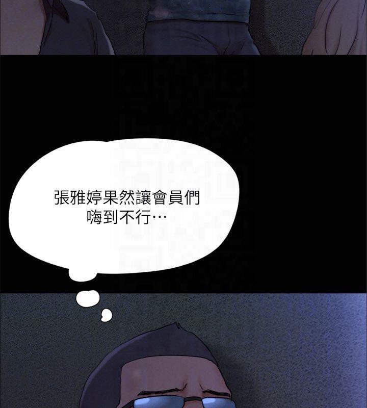 协议换爱(无码版)第131話-兩邊同時被刺激好舒服