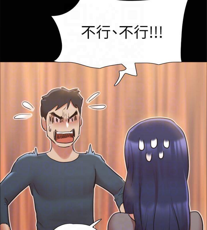 协议换爱(无码版)第131話-兩邊同時被刺激好舒服