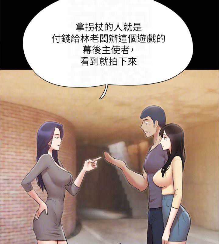 协议换爱(无码版)第132話-到此為止吧