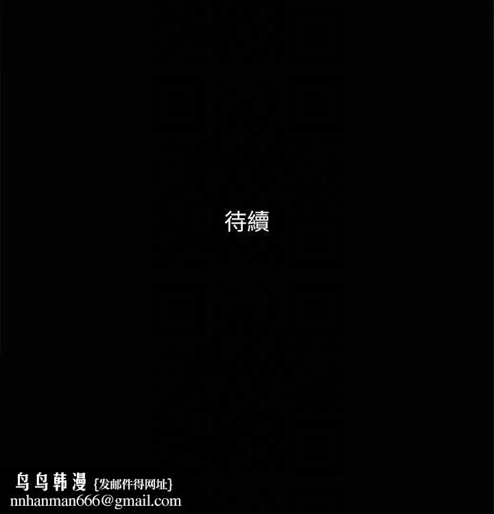协议换爱(无码版)第132話-到此為止吧