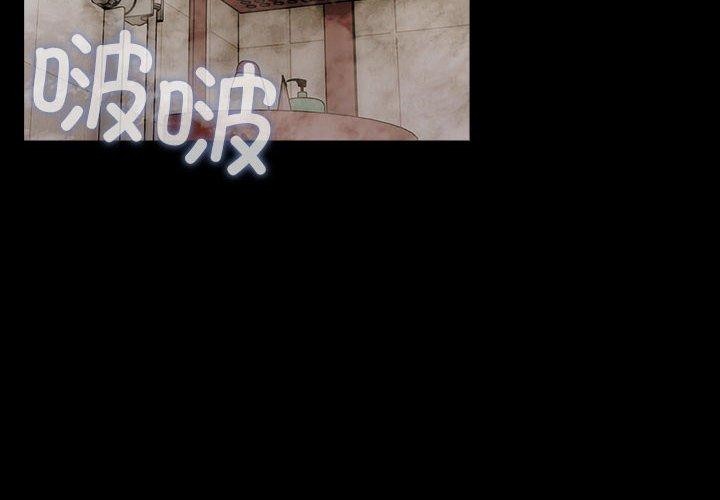 我家的赘婿大人第77話