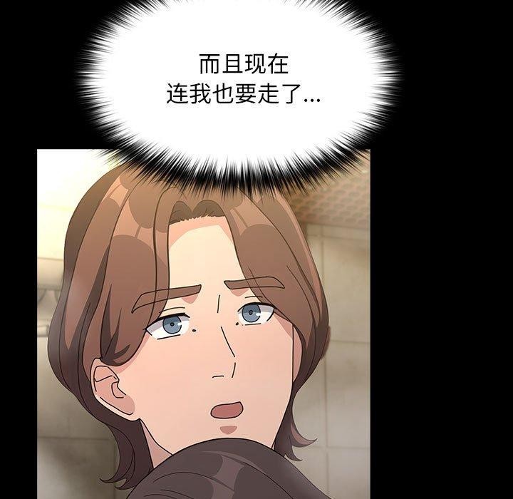 我家的赘婿大人第77話