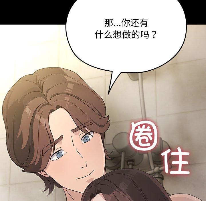 我家的赘婿大人第77話