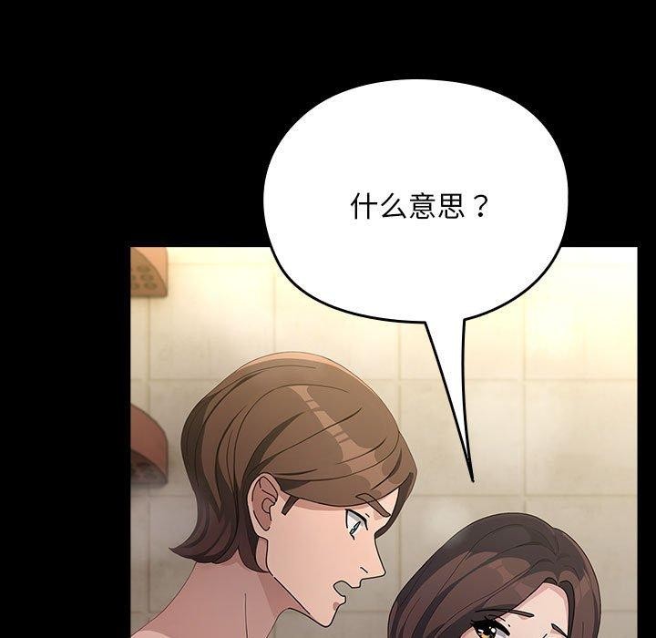 我家的赘婿大人第77話