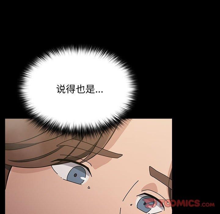 我家的赘婿大人第77話