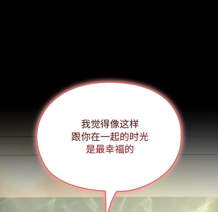 我家的赘婿大人第77話