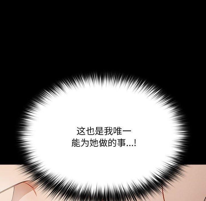 我家的赘婿大人第77話