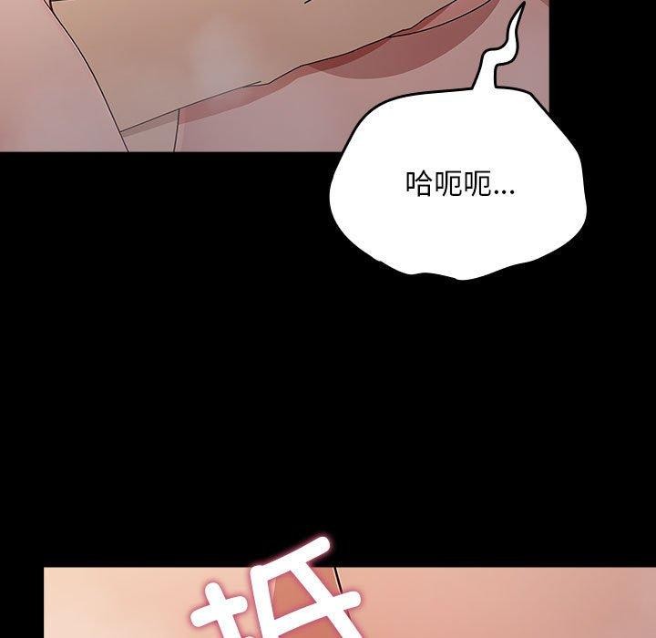 我家的赘婿大人第77話