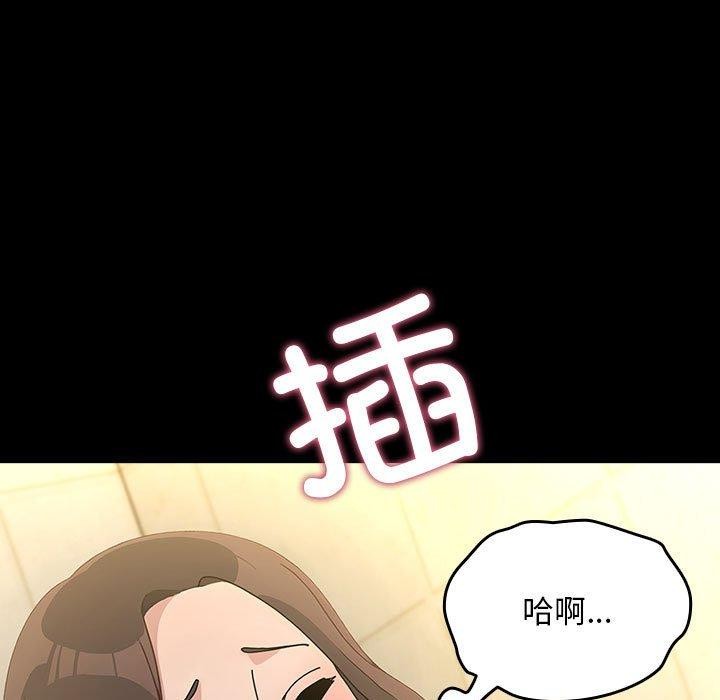 我家的赘婿大人第77話