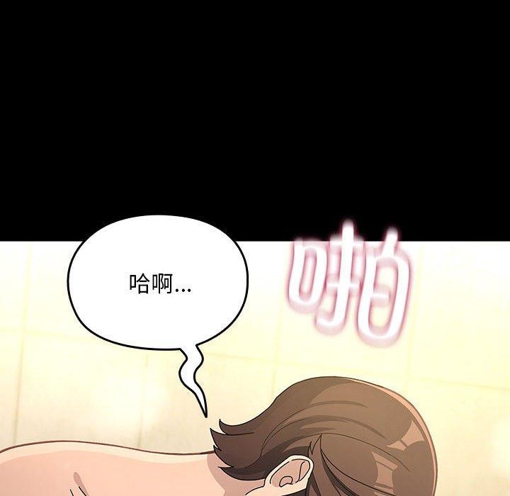 我家的赘婿大人第77話