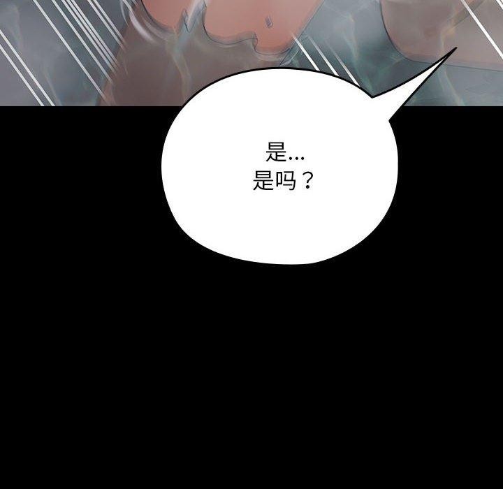 我家的赘婿大人第77話