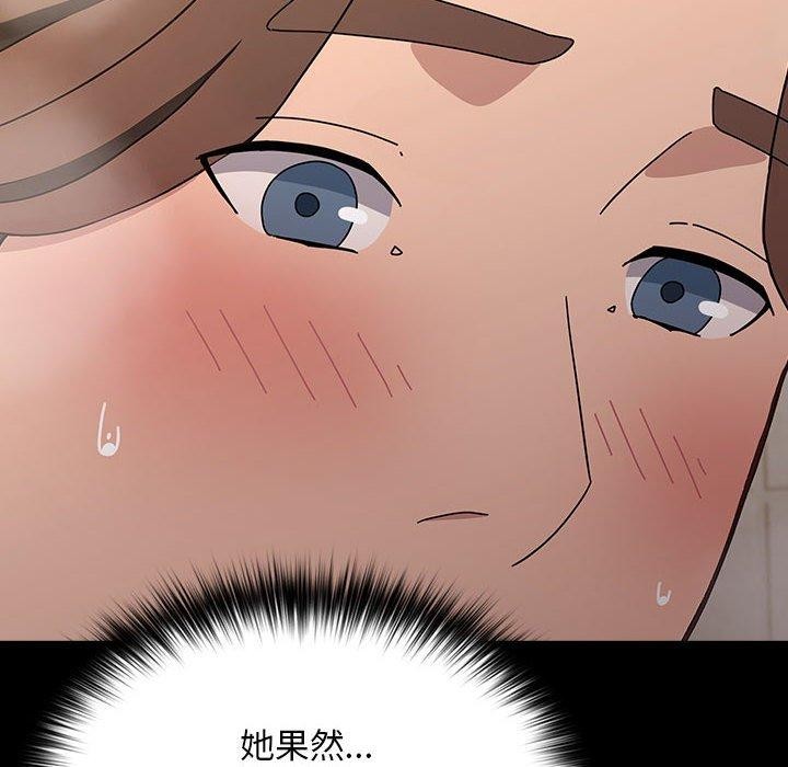 我家的赘婿大人第77話