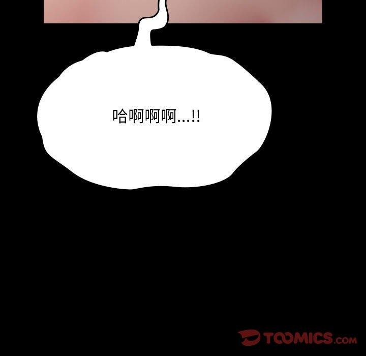 我家的赘婿大人第77話