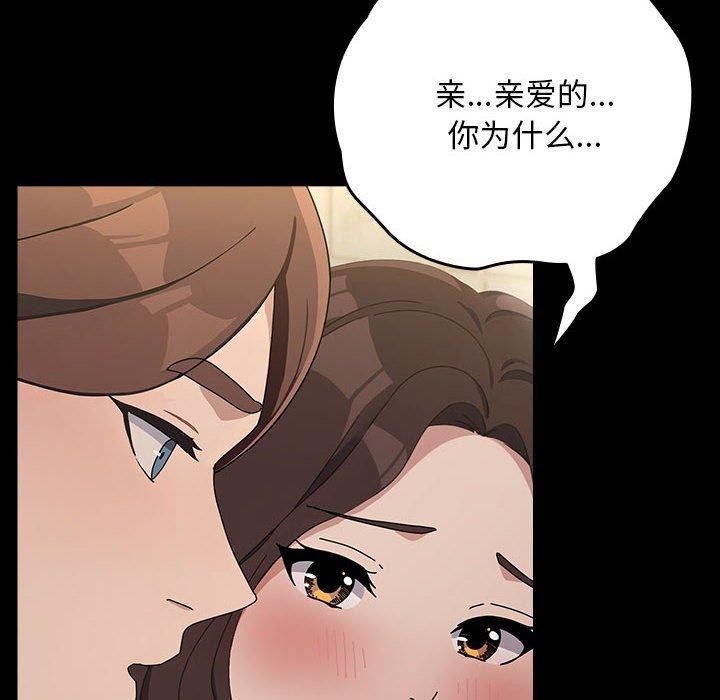 我家的赘婿大人第77話