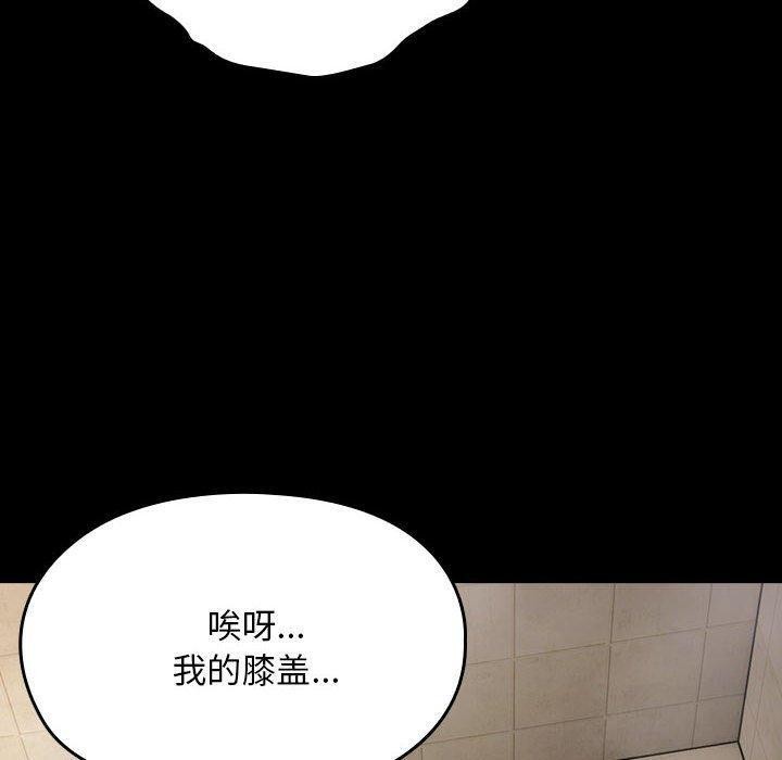 我家的赘婿大人第77話