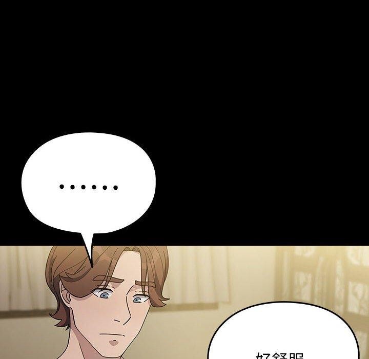 我家的赘婿大人第77話