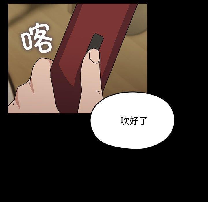 我家的赘婿大人第77話