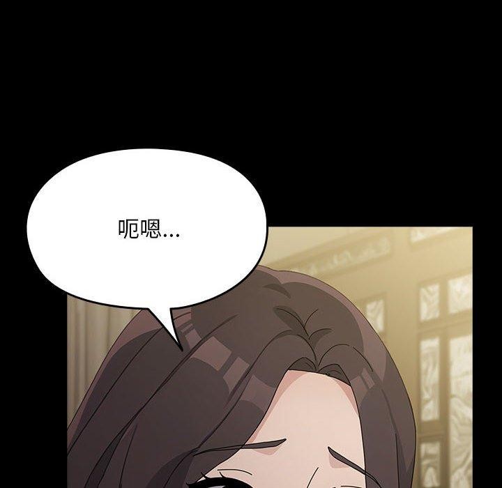 我家的赘婿大人第77話