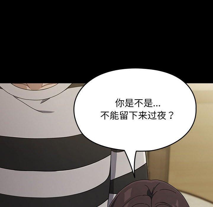 我家的赘婿大人第77話