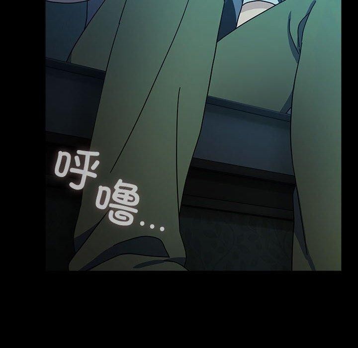 我家的赘婿大人第77話