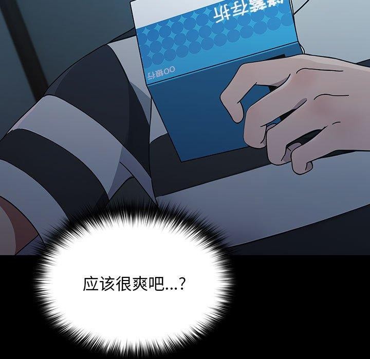 我家的赘婿大人第77話