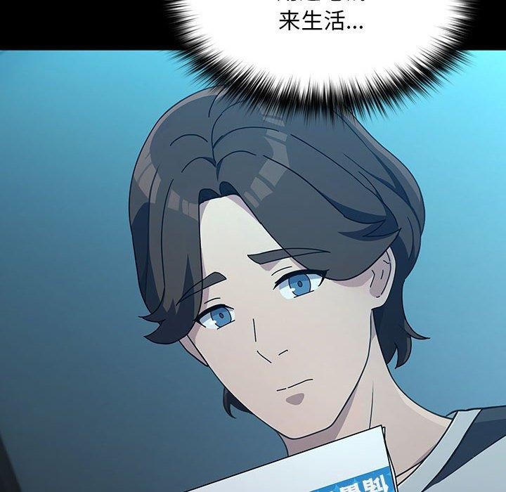 我家的赘婿大人第77話