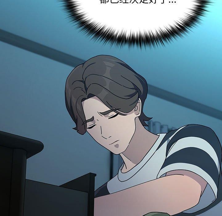 我家的赘婿大人第77話