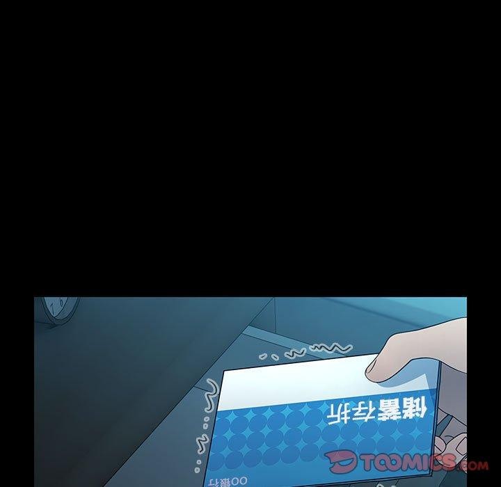 我家的赘婿大人第77話