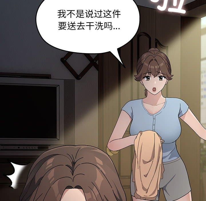 我家的赘婿大人第77話