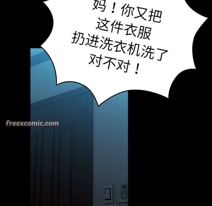 我家的赘婿大人第77話