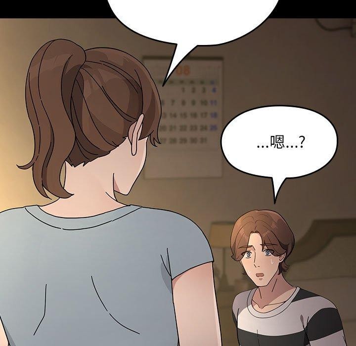 我家的赘婿大人第77話