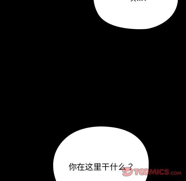 我家的赘婿大人第77話