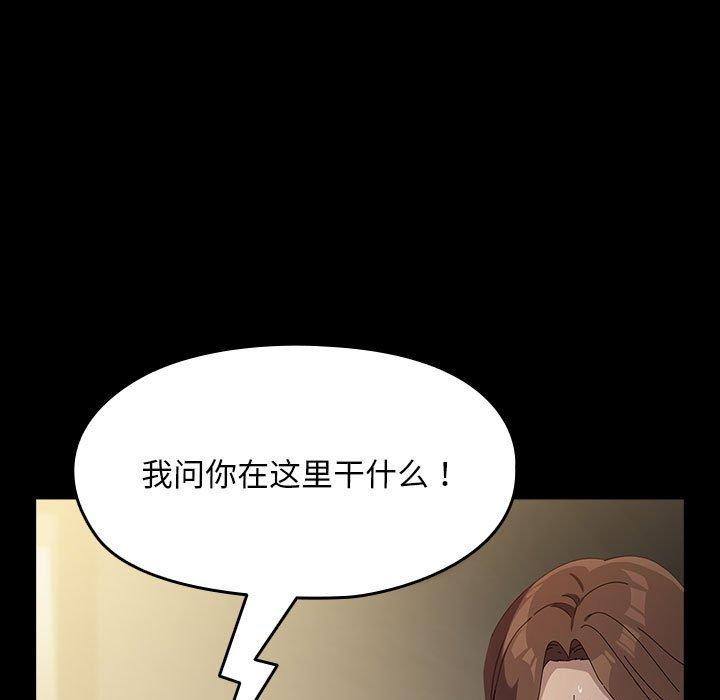 我家的赘婿大人第77話