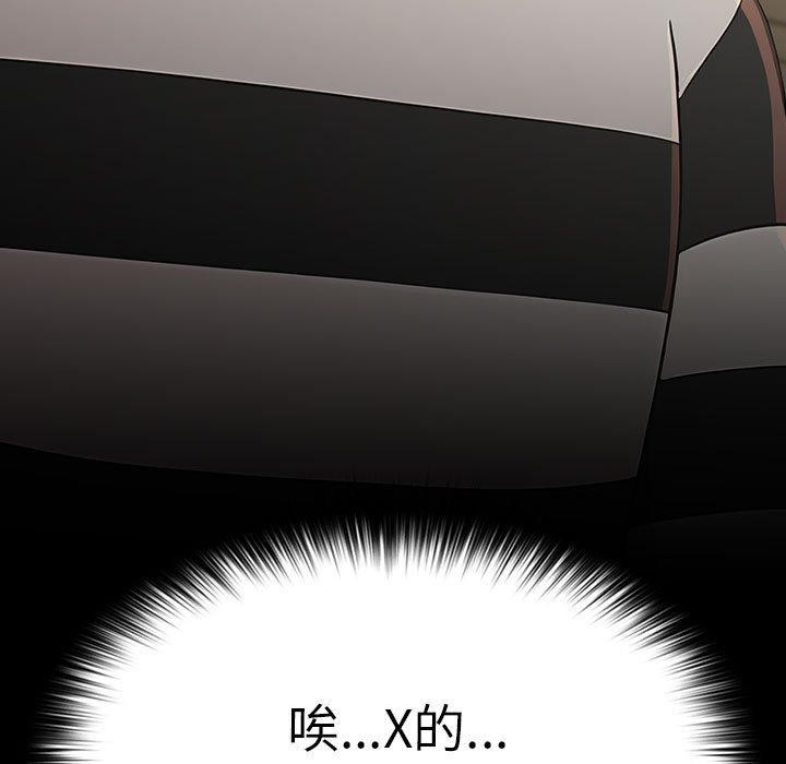 我家的赘婿大人第77話