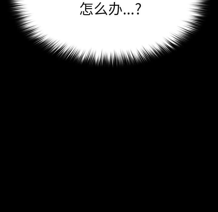 我家的赘婿大人第77話