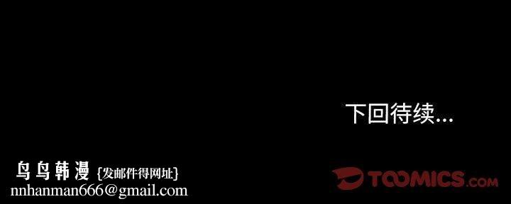 我家的赘婿大人第77話