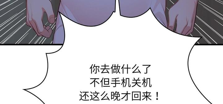 爱上按摩师第11話