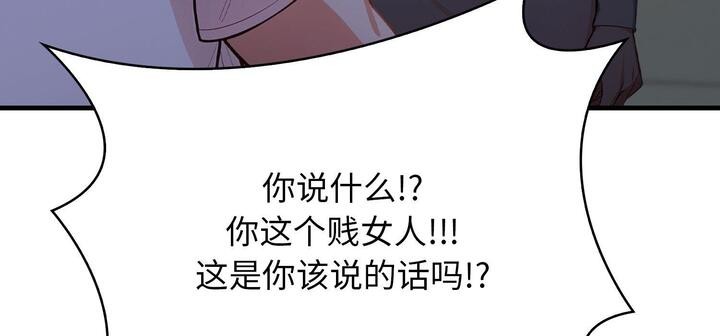 爱上按摩师第11話